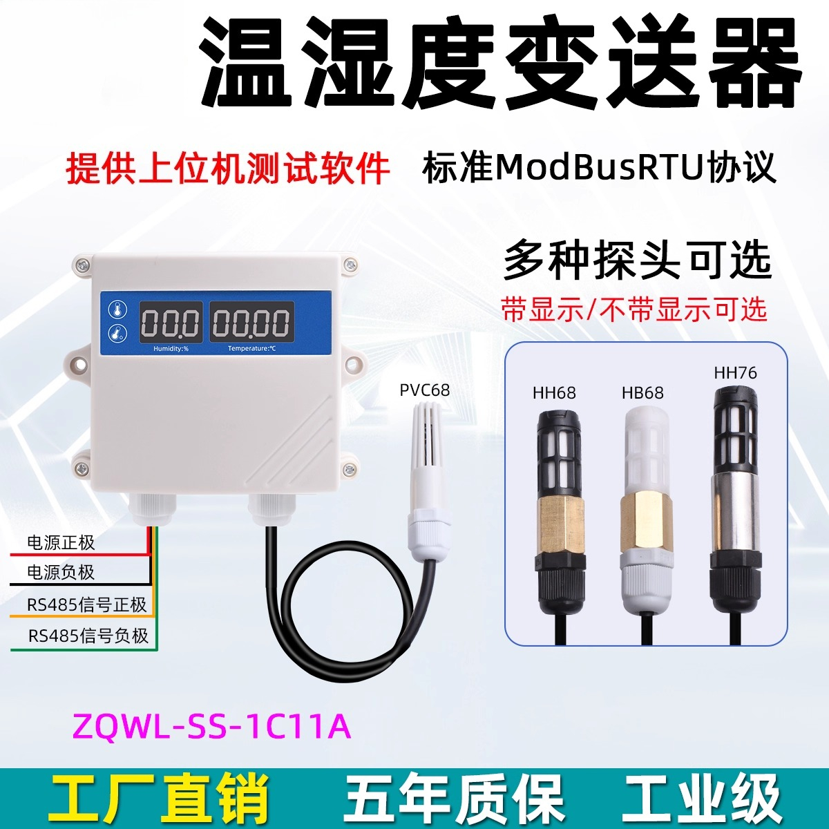 Temperature Humidity Sensor - Temperature and humidity transmitter RS485 temperature