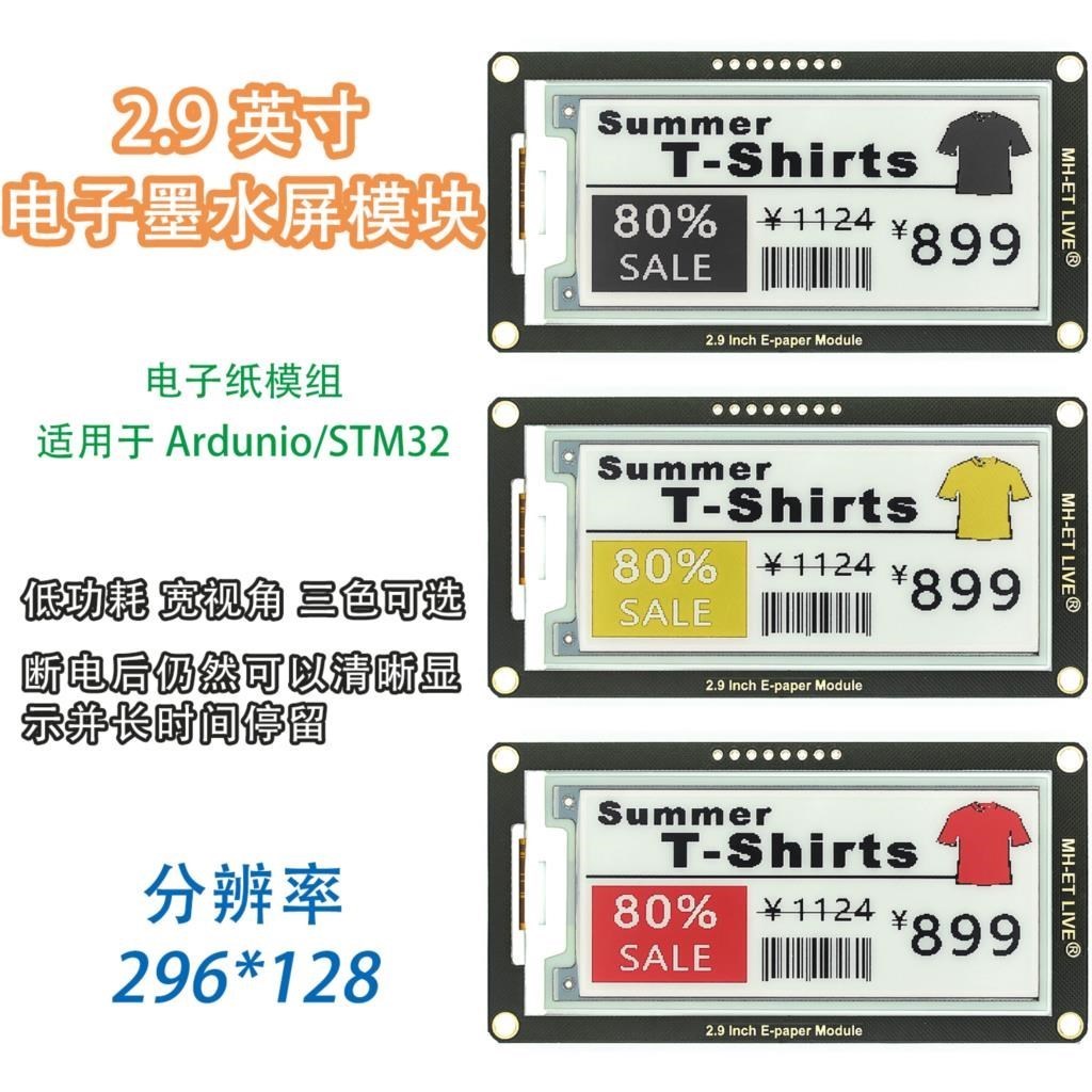 2.9 Inch Epaper Module E-paper – Display Epaper 2.9 recenzja i cena